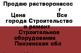 Продаю растворонасос    Brinkmann 450 D  2015г. › Цена ­ 1 600 000 - Все города Строительство и ремонт » Строительное оборудование   . Пензенская обл.